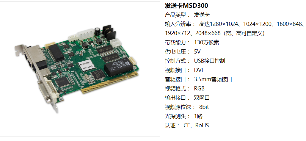 LED<a href=http://m.jz135.top/quancai/ target=_blank class=infotextkey>全彩顯示屏</a>控制器的選擇