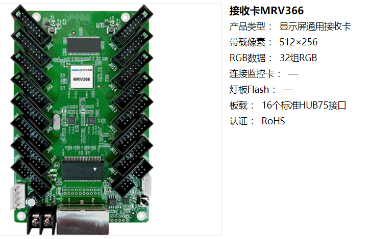 LED<a href=http://m.jz135.top/quancai/ target=_blank class=infotextkey>全彩顯示屏</a>控制器的選擇