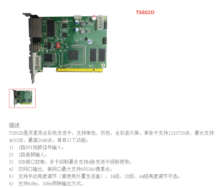 LED<a href=http://m.jz135.top/quancai/ target=_blank class=infotextkey>全彩顯示屏</a>