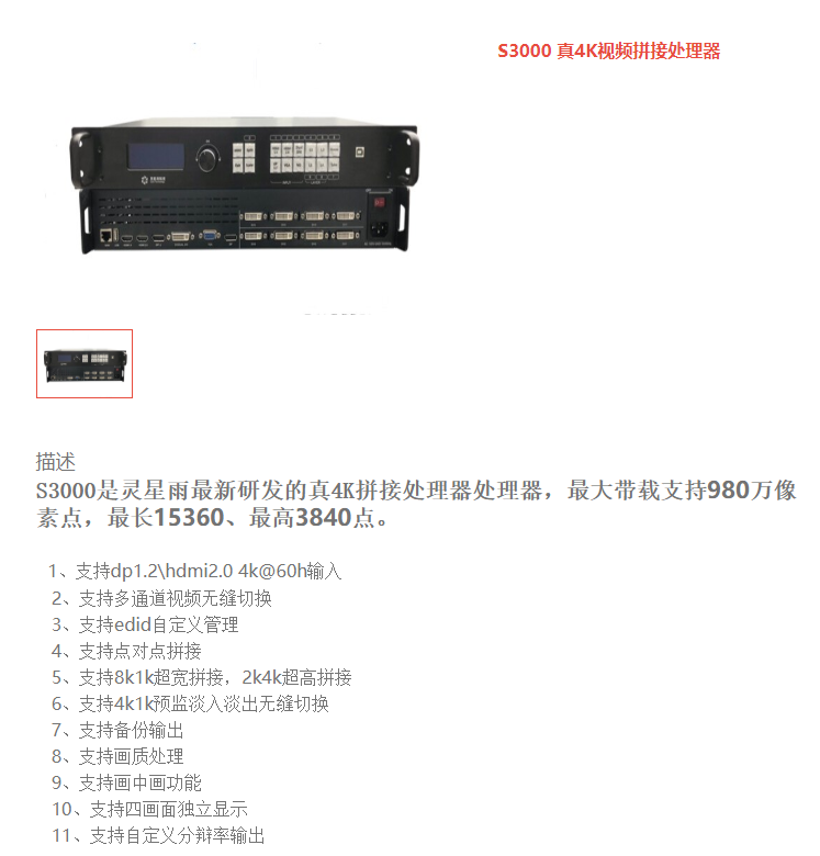 LED<a href=http://m.jz135.top/quancai/ target=_blank class=infotextkey>全彩顯示屏</a>控制器的選擇