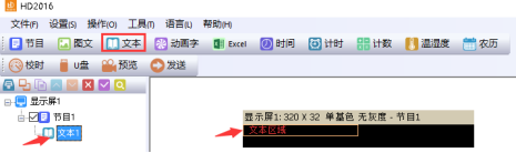 <a href=http://m.jz135.top target=_blank class=infotextkey>led顯示屏</a>改字