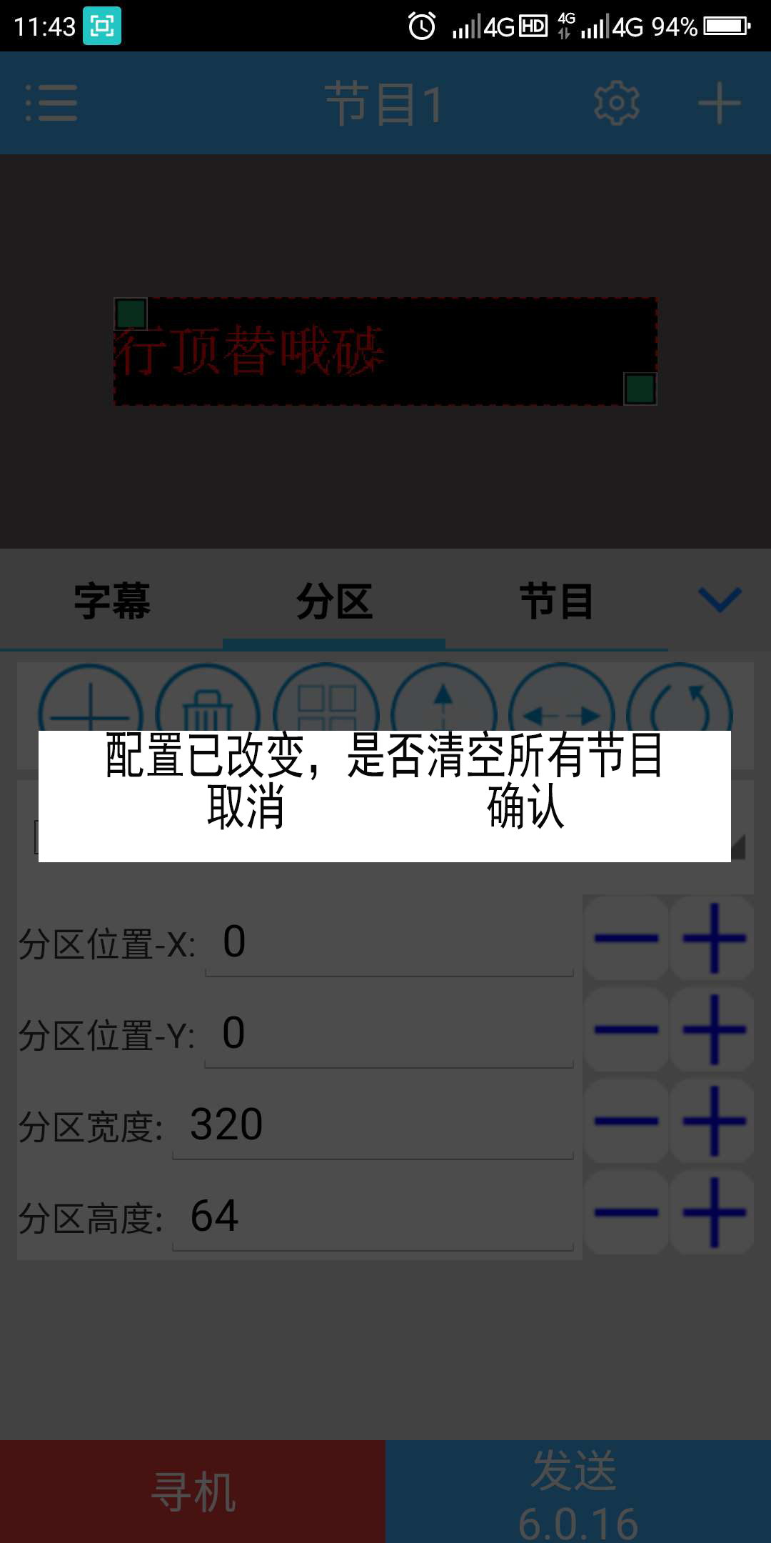 <a href=http://m.jz135.top target=_blank class=infotextkey>led顯示屏</a>軟件