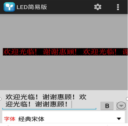 <a href=http://m.jz135.top target=_blank class=infotextkey>led顯示屏</a>軟件