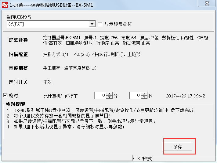 <a href=http://m.jz135.top target=_blank class=infotextkey>led顯示屏</a>軟件