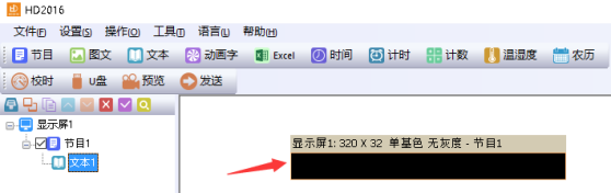 <a href=http://m.jz135.top target=_blank class=infotextkey>led顯示屏</a>改字