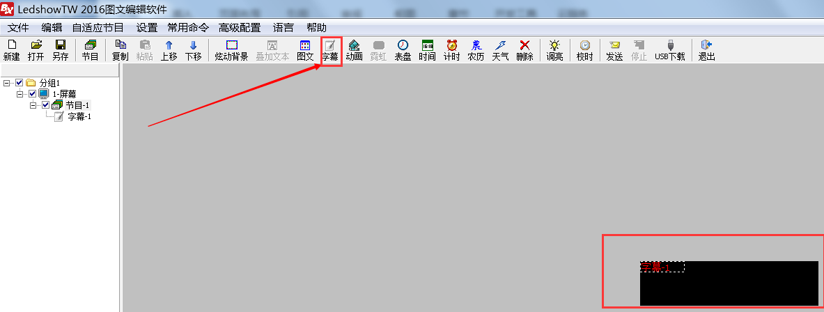 <a href=http://m.jz135.top target=_blank class=infotextkey>led顯示屏</a>軟件