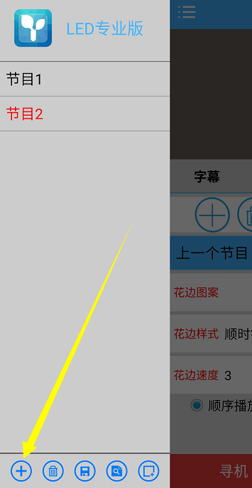 <a href=http://m.jz135.top target=_blank class=infotextkey>led顯示屏</a>軟件