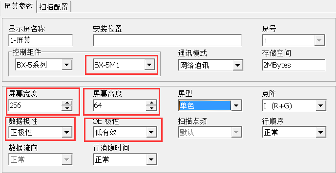 <a href=http://m.jz135.top target=_blank class=infotextkey>led顯示屏</a>軟件