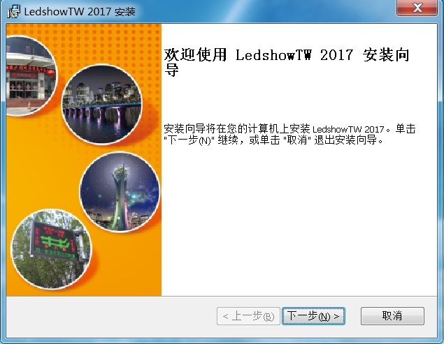 <a href=http://m.jz135.top target=_blank class=infotextkey>led顯示屏</a>軟件