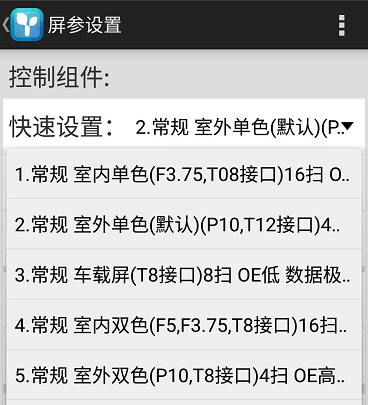 <a href=http://m.jz135.top target=_blank class=infotextkey>led顯示屏</a>軟件